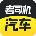 老司机汽车app官方最新版