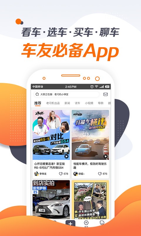 老司机汽车app官方最新版图4