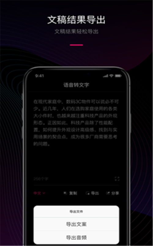 声音转文字工具app图4