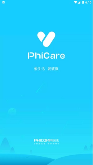 斐讯健康图4