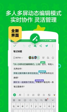 印象笔记手机版图4