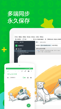 印象笔记手机版图5