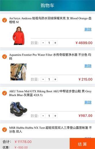哈驴户外图1