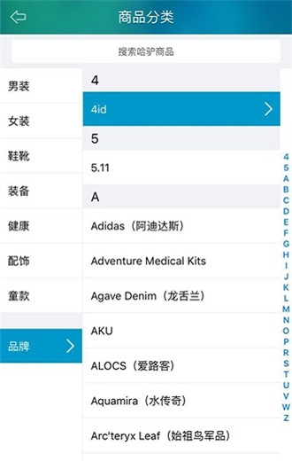 哈驴户外图3