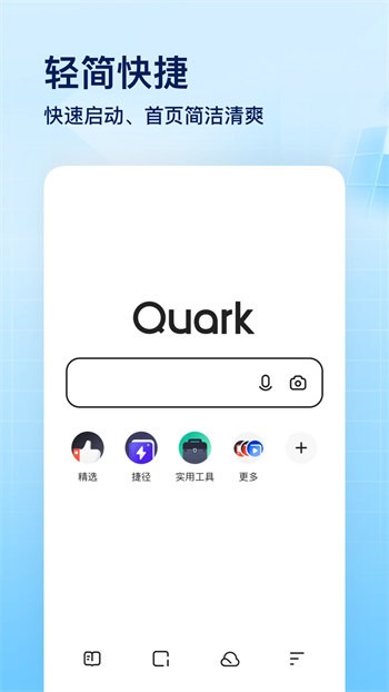 夸克网盘 不限速版图2