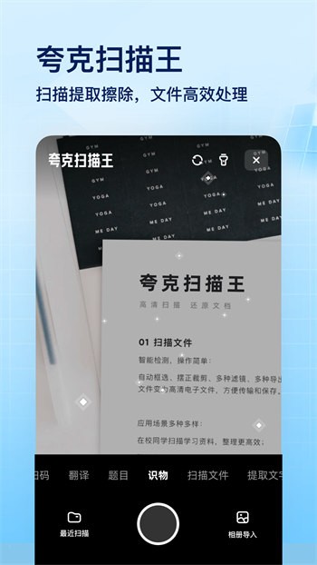 夸克网盘 不限速版图4