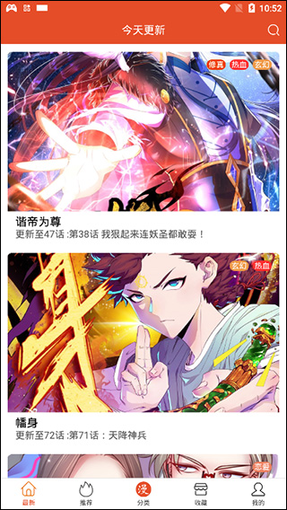 免漫 官方最新版图1