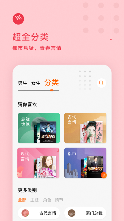 番茄畅听 最新版图2