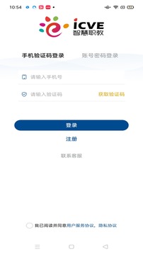 智慧职教icve图1