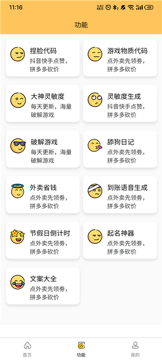 画质怪兽 app最新版图1