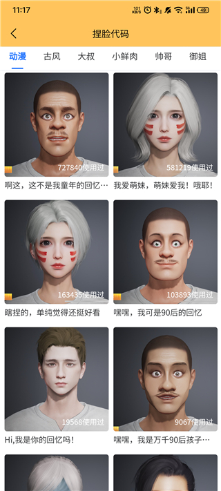 画质怪兽 app最新版图3