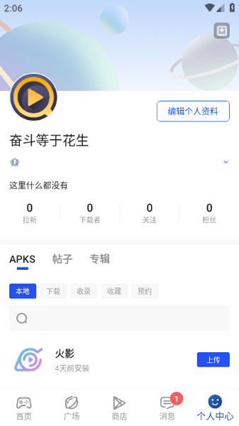 APKHUB直连版本图1