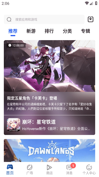APKHUB直连版本图2