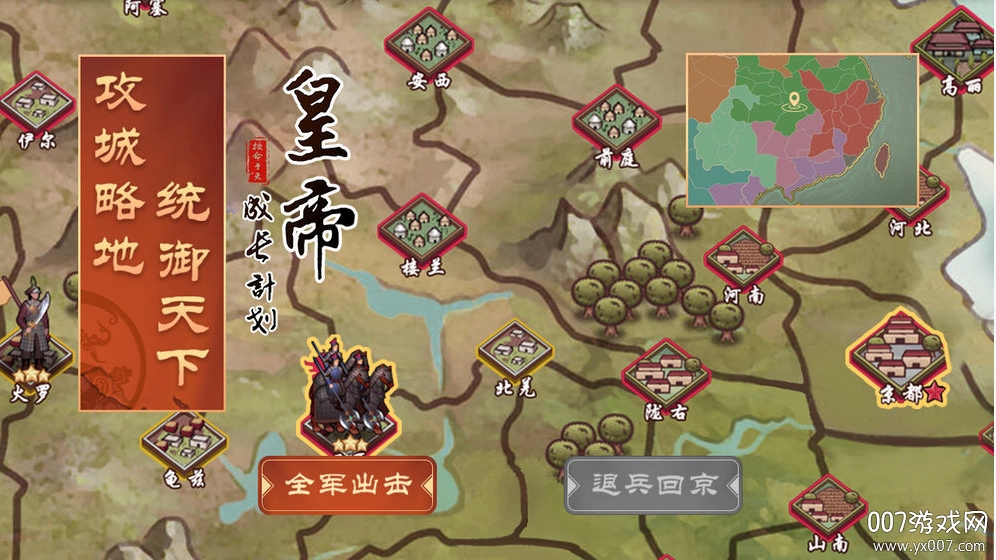 皇帝成长计划2官方版图2
