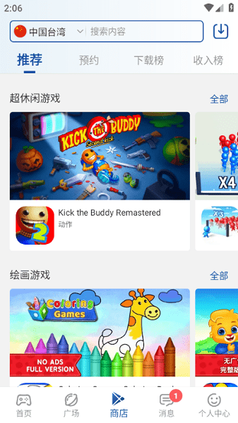 APKHUB直连版本图3