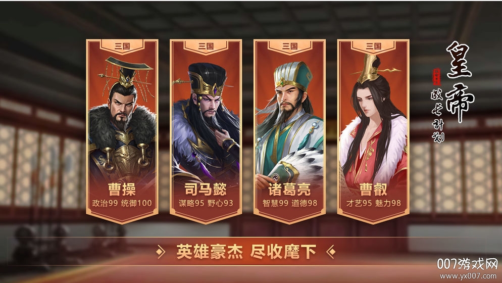 皇帝成长计划2官方版图3