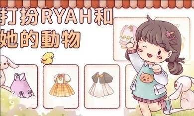 里亚斯韵律中文最新版图2