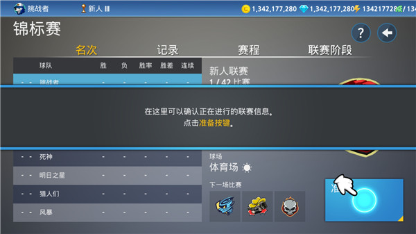 职业棒球9 官方版图1