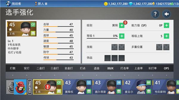 职业棒球9 官方版图3