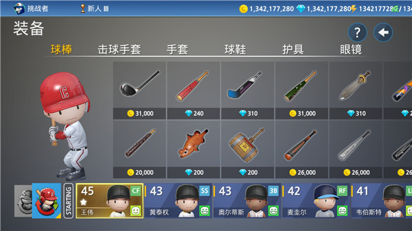 职业棒球9 官方版图4