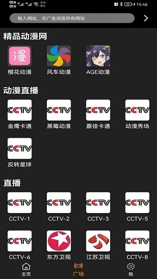 z动漫 安卓版图1