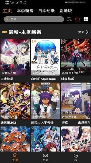 z动漫 安卓版图2