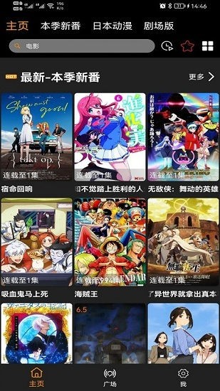 z动漫 安卓版图3