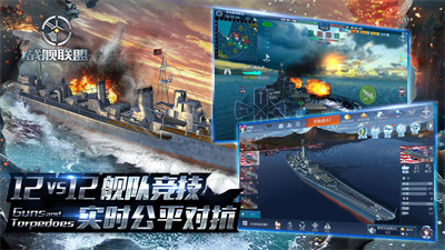 战舰联盟 手游图3