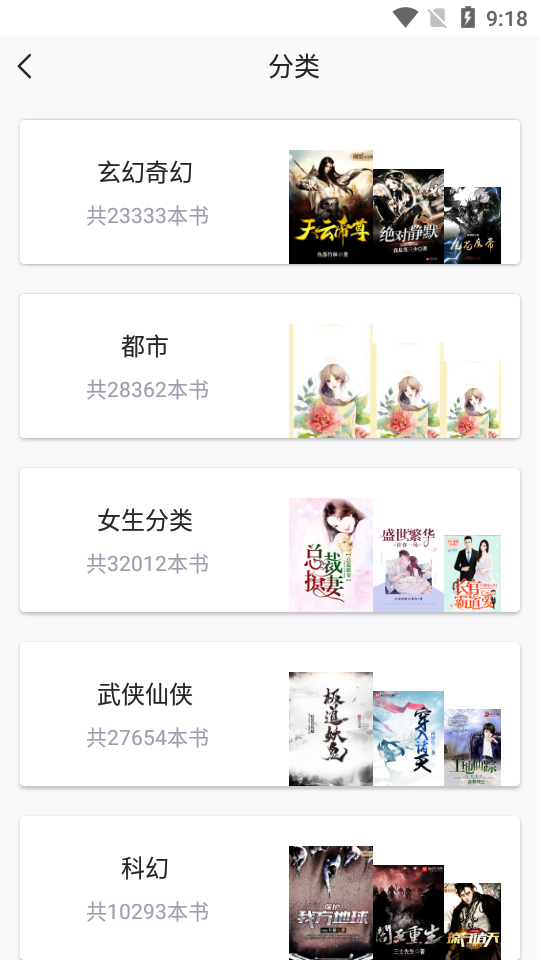 圣墟阅读器图1