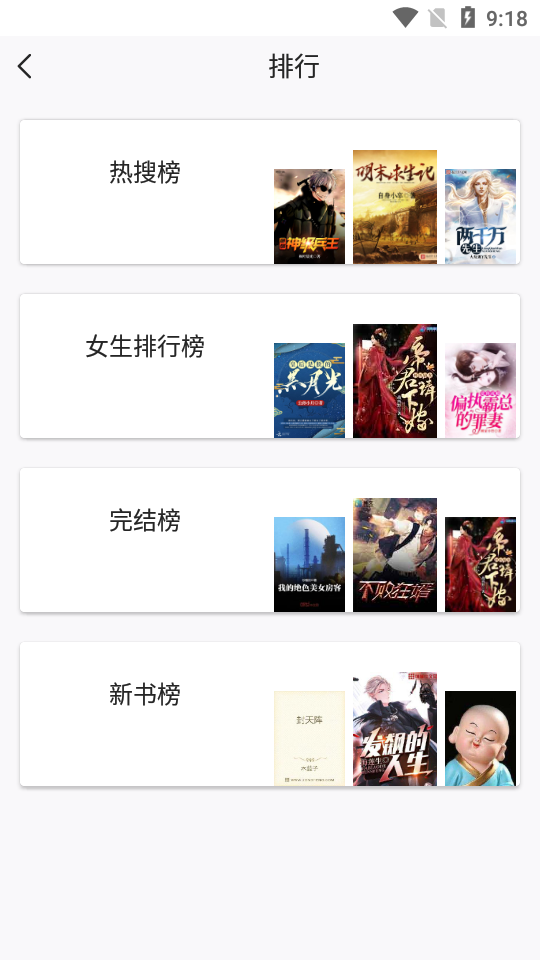圣墟阅读器图2