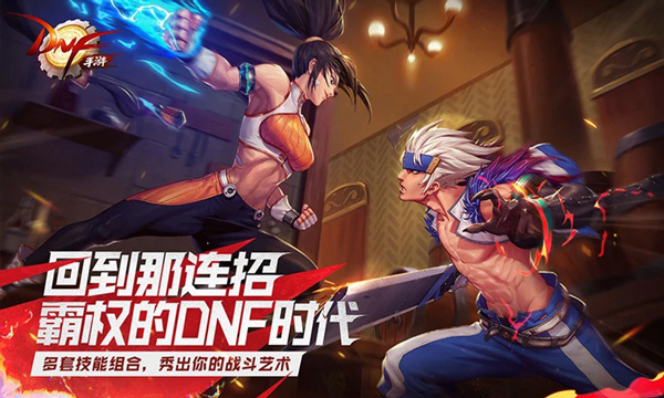 地下城与勇士：起源图1