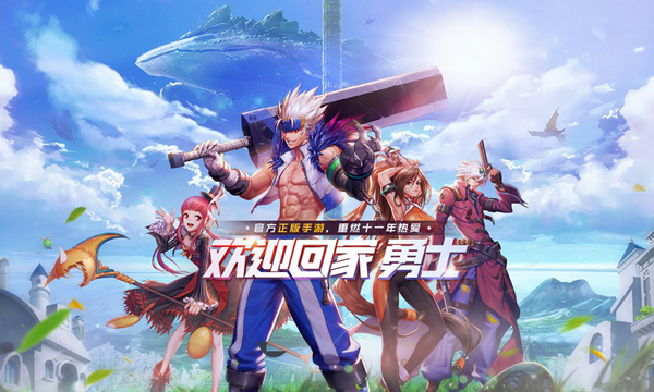 地下城与勇士：起源图2