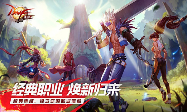 地下城与勇士：起源图3