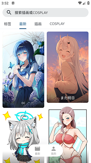 像宿动漫图2
