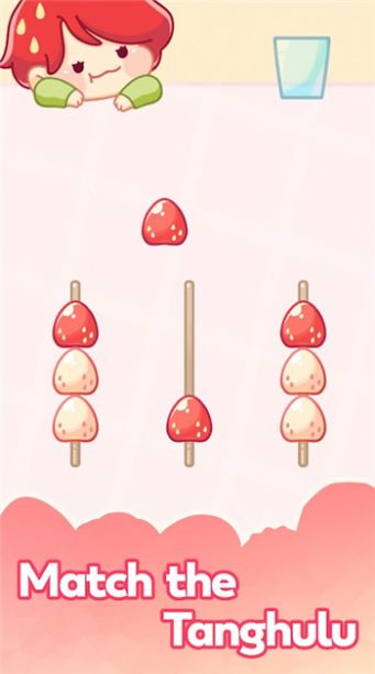 糖葫芦排序图2