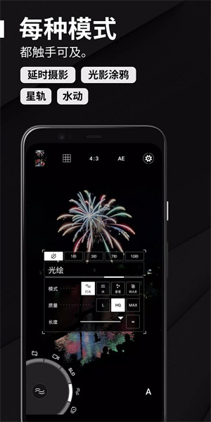 ProShot图1