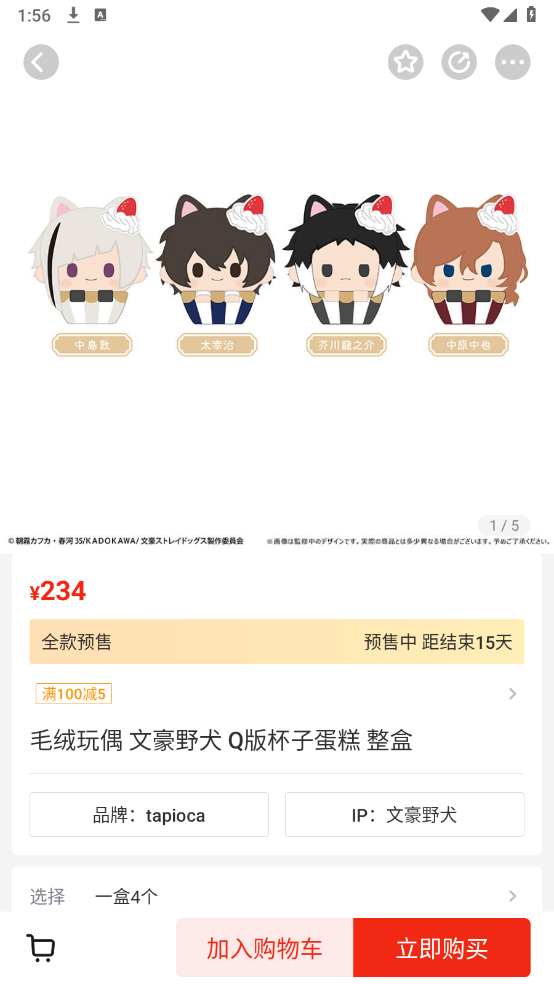 呜噜呜噜图1