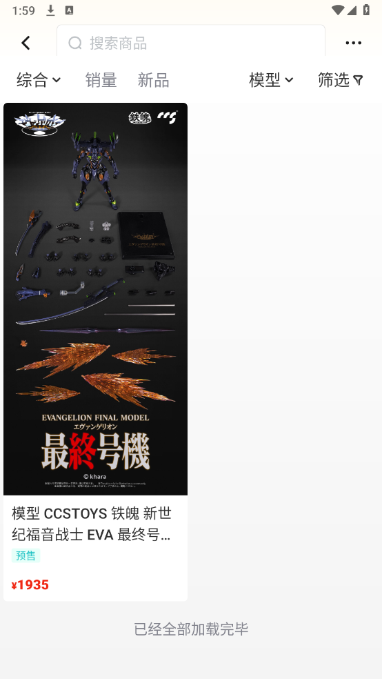 呜噜呜噜图5