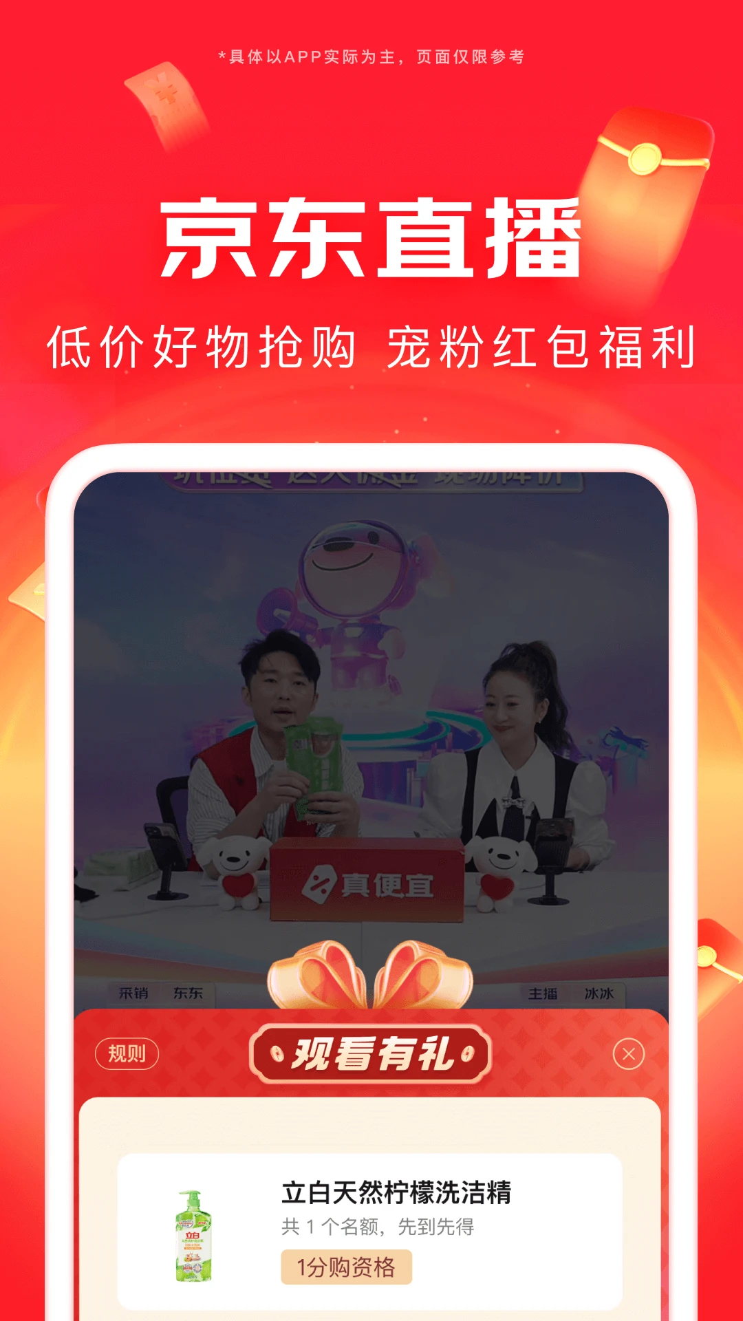 京东图3