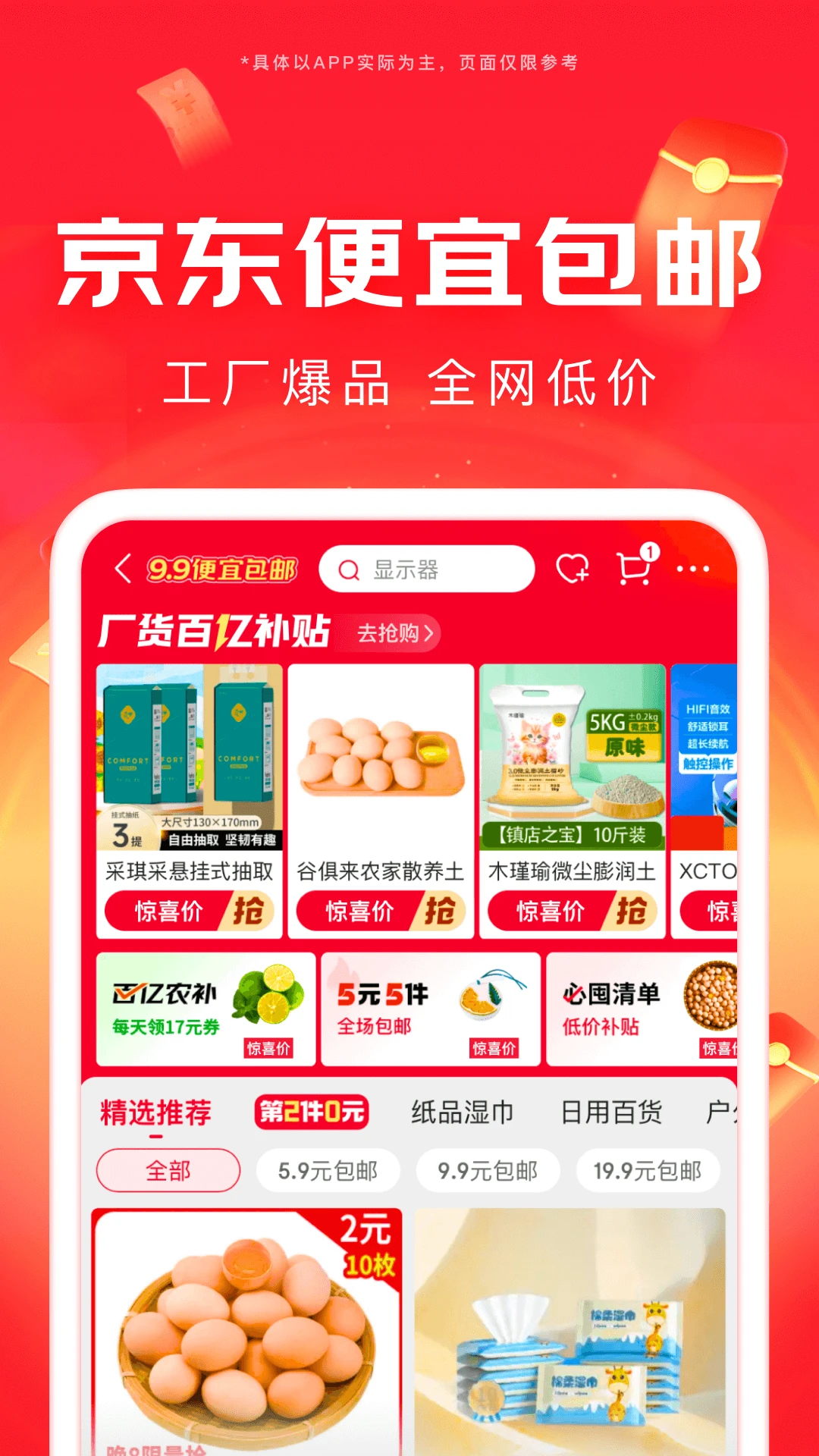 京东图4