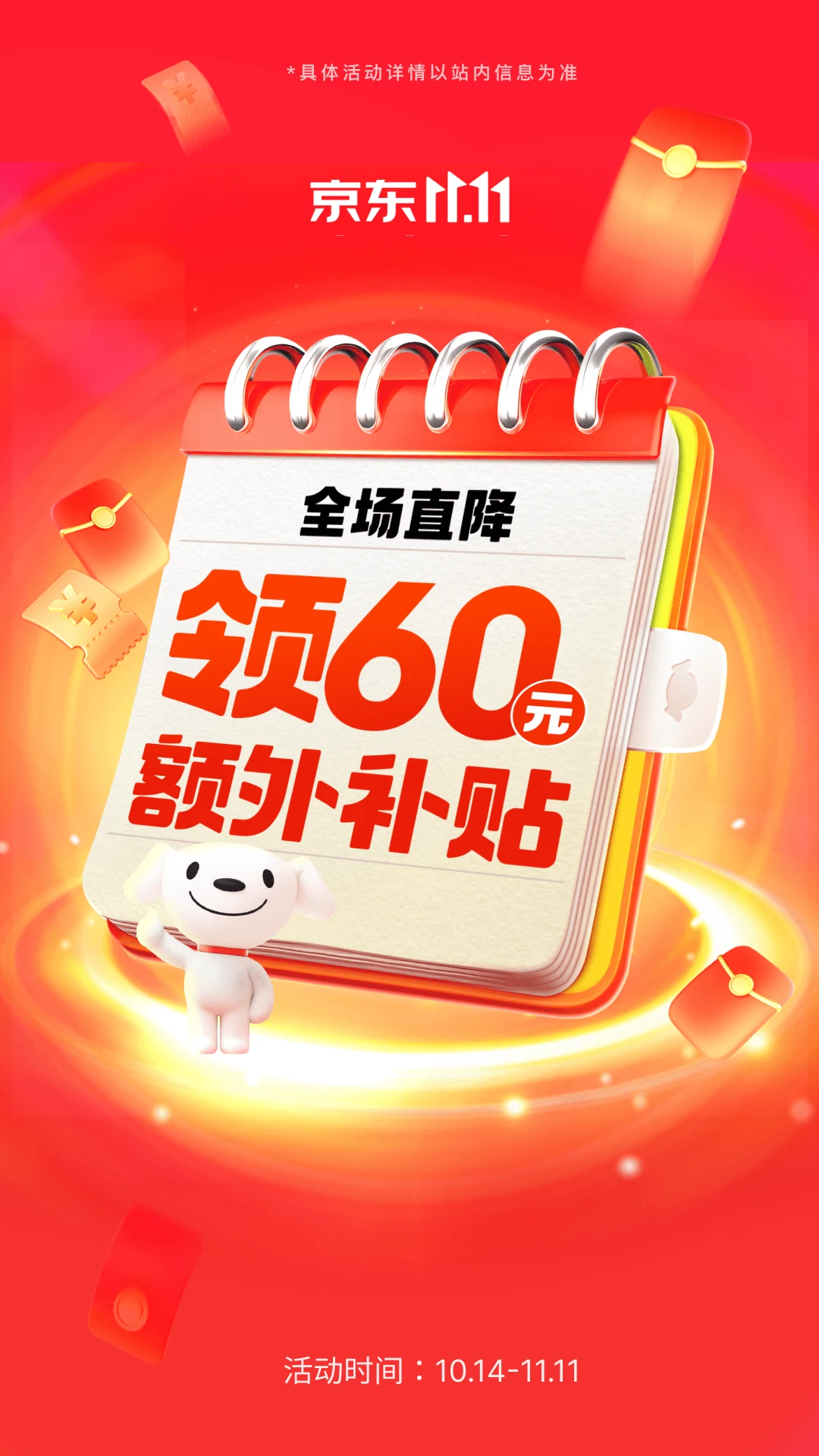 京东图5