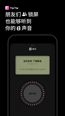 贴贴TieTie图3