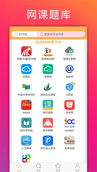 学小易旧版图2