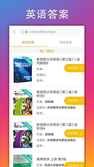 学小易旧版图3