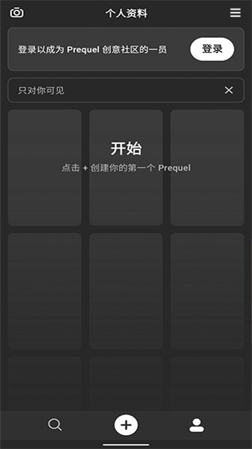 prequel相机图2
