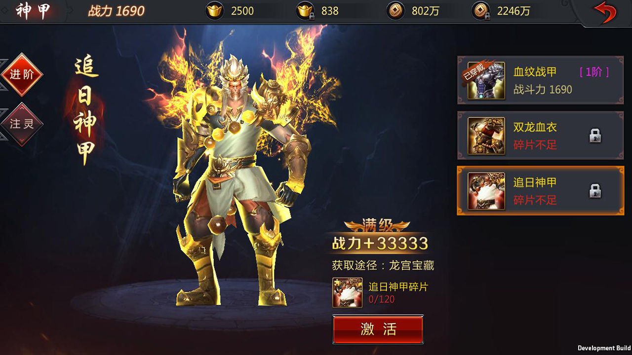 暗黑圣魔图2