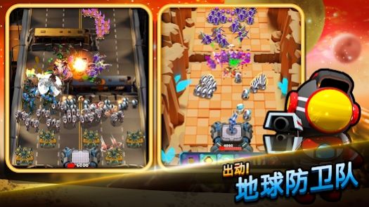 地球防卫队手游图1