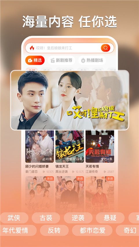 红豆短剧 官方图2