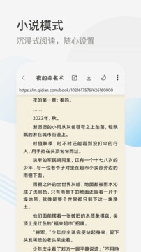 星际阅读 去广告版图1