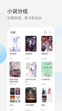 星际阅读 去广告版图2